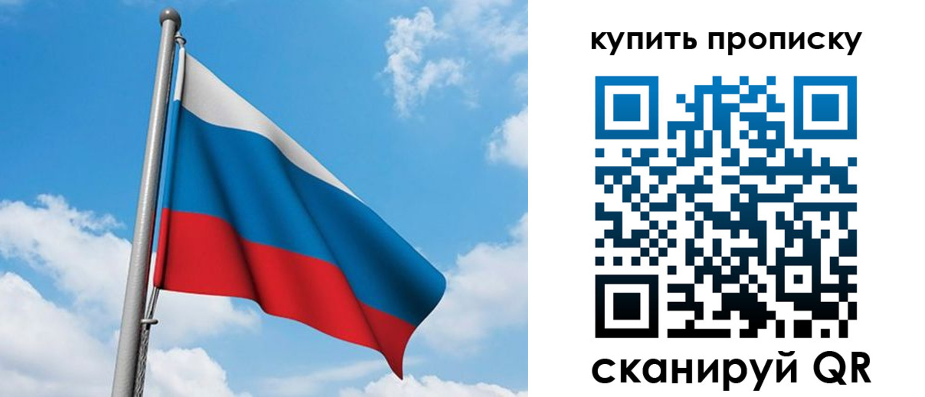 прописка законно в Мыски
