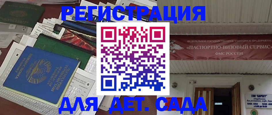 временная регистрация надежно в Мыски