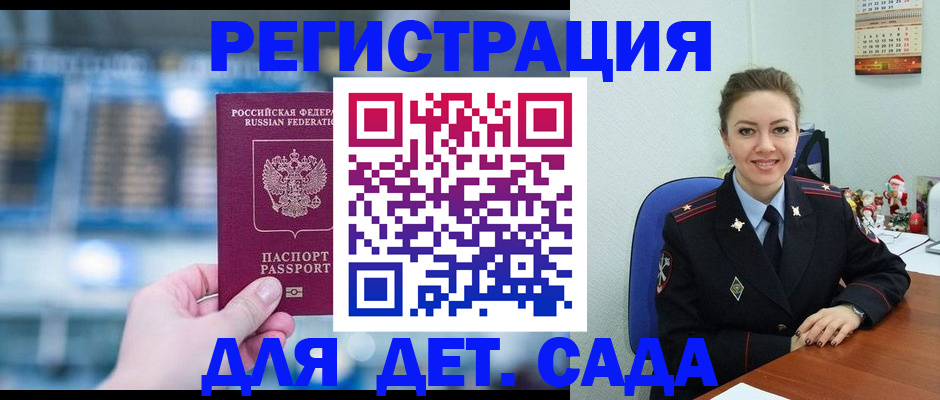 прописка 2025 в Мыски